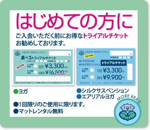 はじめての方に