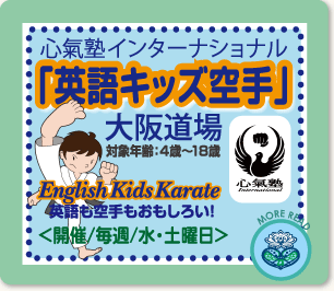 Kidsのお教室